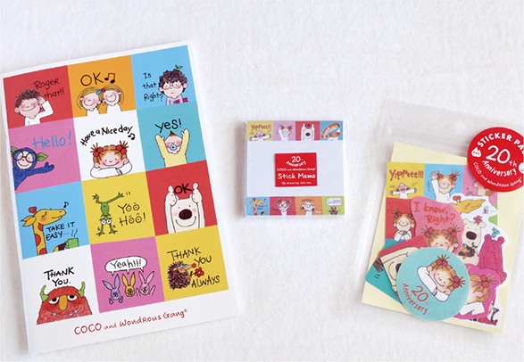 ココちゃん20周年ホームページ