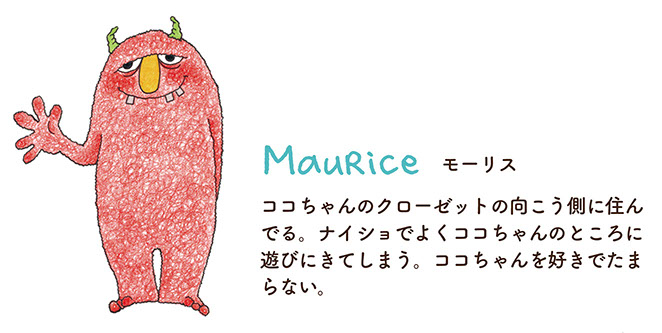 ココちゃん20周年ホームページ