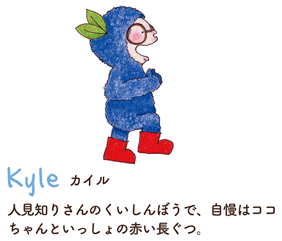 ココちゃん20周年ホームページ