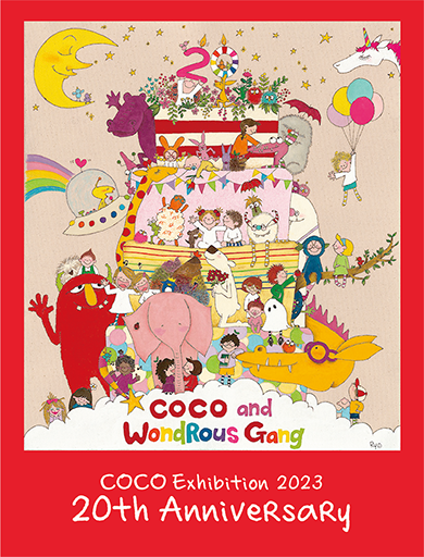 ココちゃん20周年ホームページ