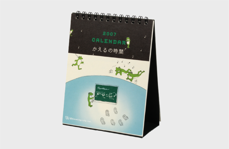 2007年発売当時のカレンダー