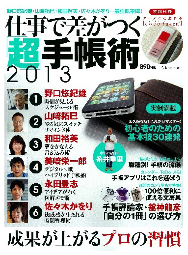 �d���ō��������蒠�p2013