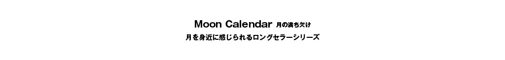 Moon Calendar