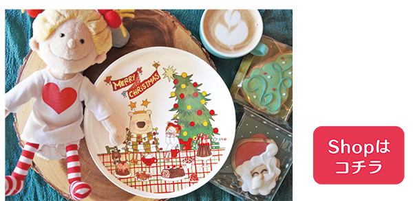 販売終了品　新品　COCOちゃん　クリスマスプレート　皿　陶器　ココ　ココちゃん