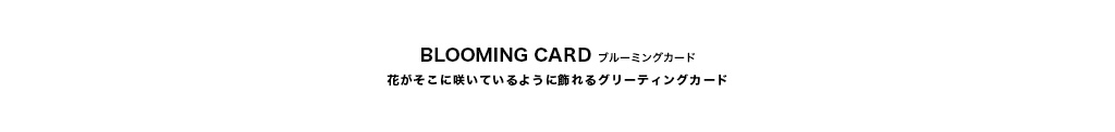 Blooming Card