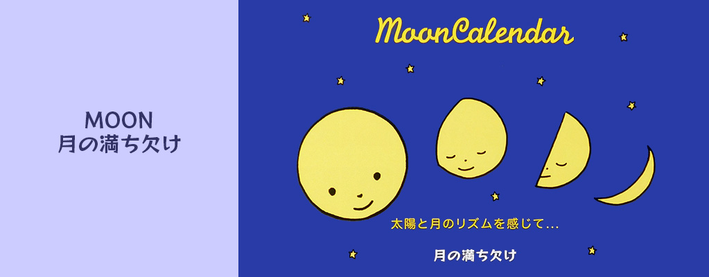 products_moonc-2