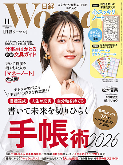 2025_11nikkeiwoman