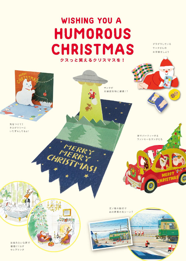 xmas2025-2