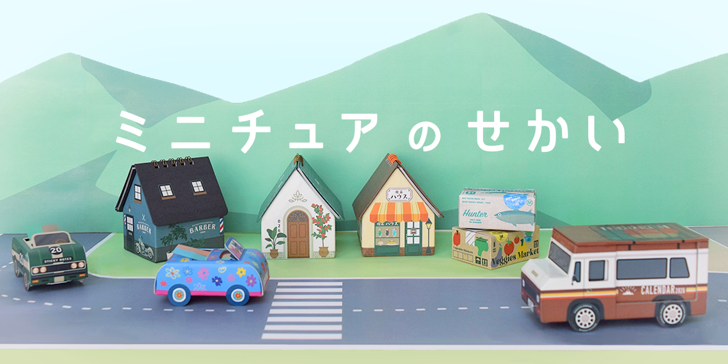 %e3%83%9f%e3%83%8b%e3%83%81%e3%83%a5%e3%82%a2%e3%81%ae%e3%81%9b%e3%81%8b%e3%81%84%e3%83%90%e3%83%8a%e3%83%bc1