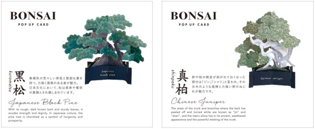 bonsai-popup-card-2