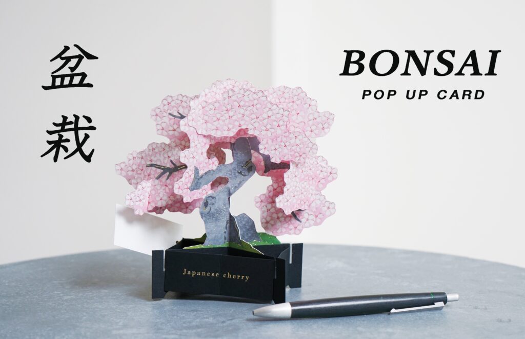 bonsai-popup-card-sakura-main