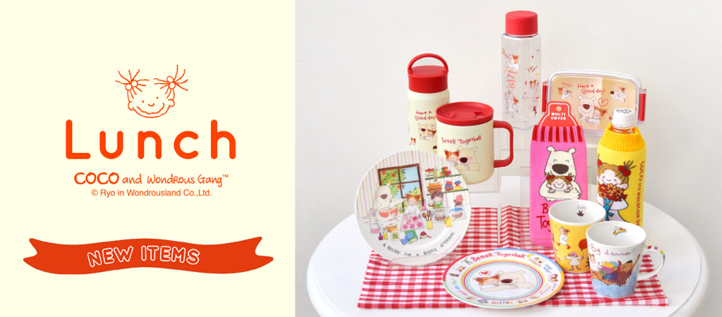 「COCO and Wondrous Gang」ランチシリーズ新商品の紹介バナー。イラスト入りのプレート、マグカップ、水筒、ランチボックスなどが赤のチェック柄の布の上に並んでいます。
