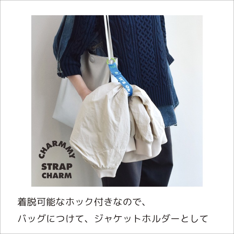 バッグに装着したチャーミーストラップチャームで上着を固定するジャケットホルダーとしての活用例