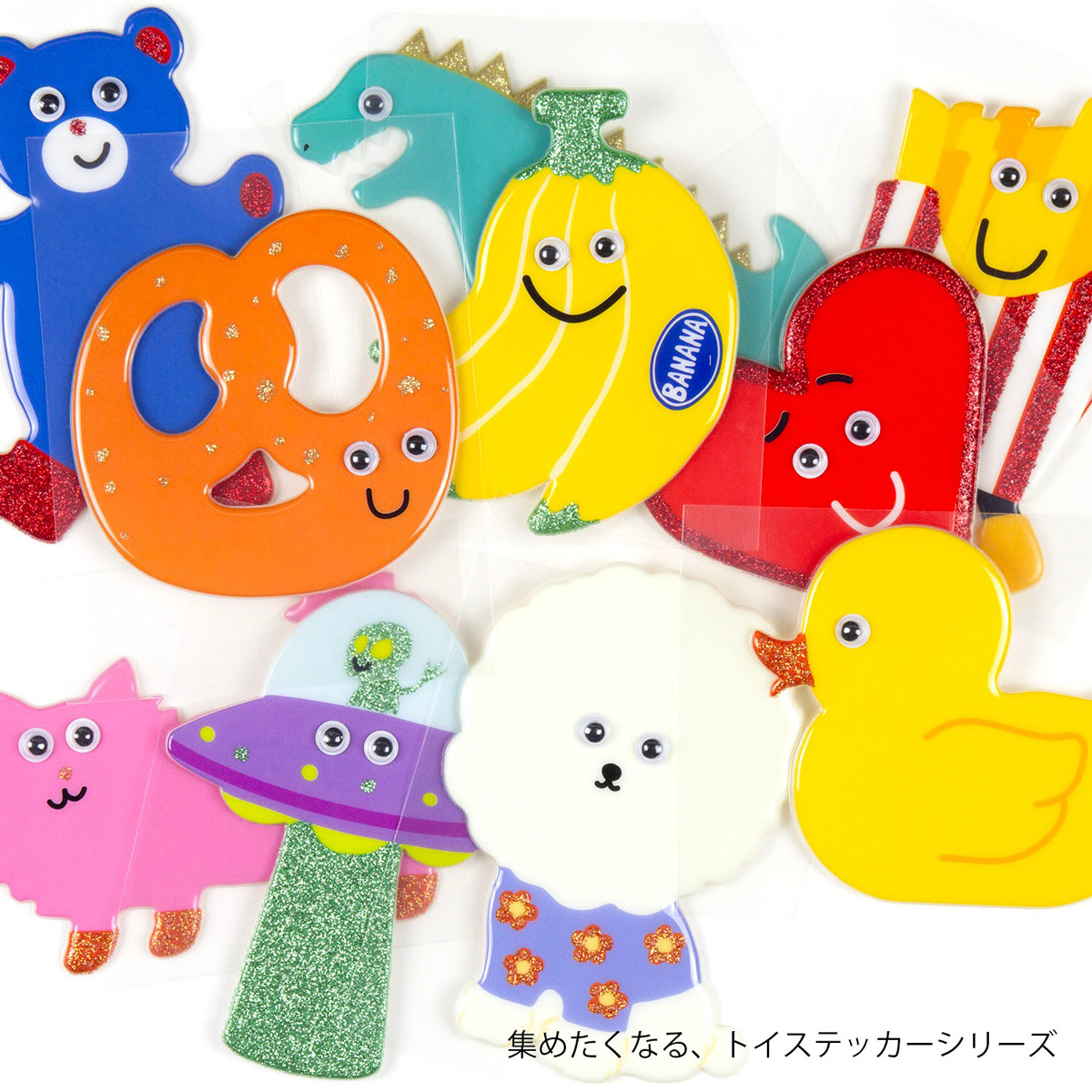 トイステッカーのユニークなキャラクターデザイン一覧
